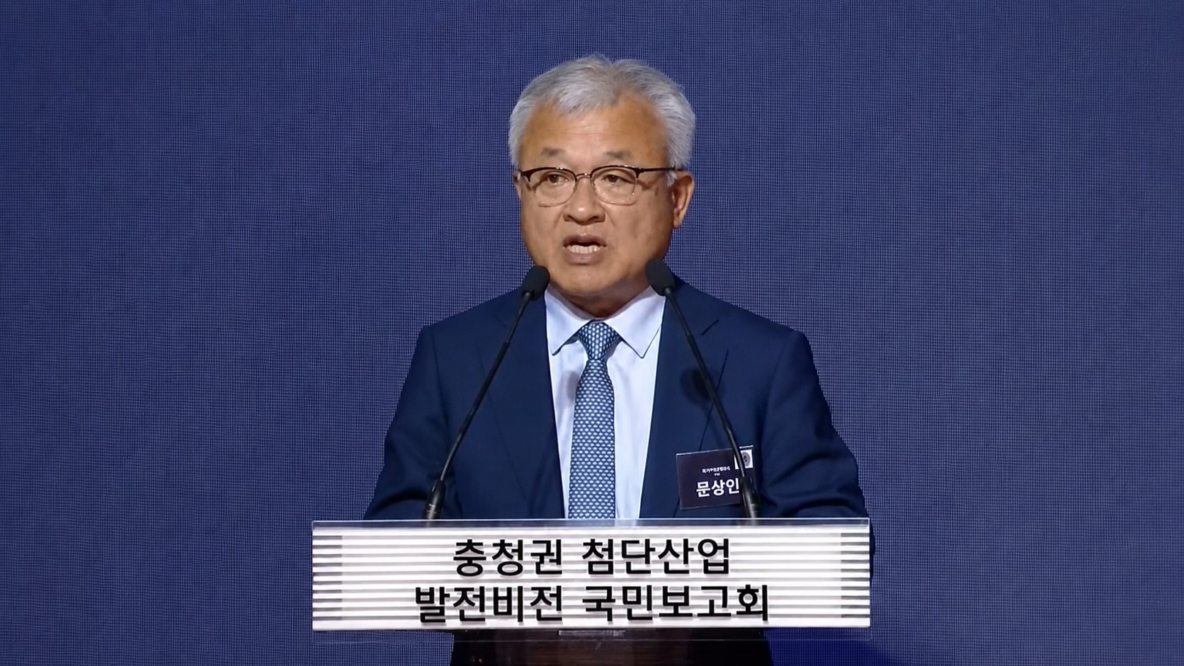 충남북부상의, 정부 충청권 첨단산업 전략과 대기업 투자 적극 환영